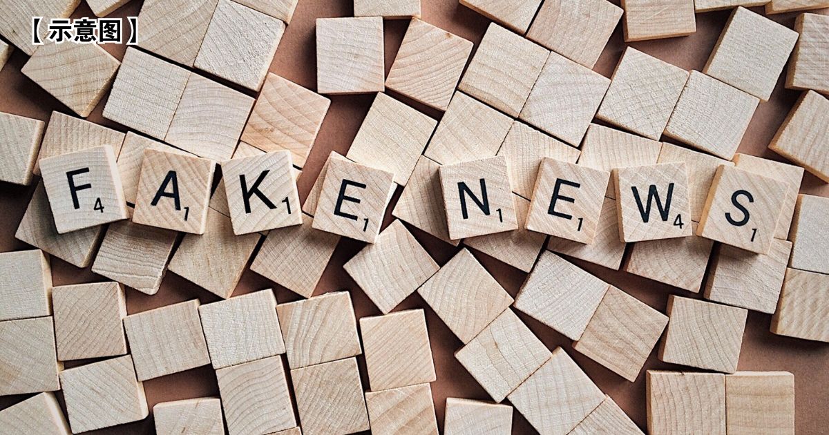 林梦小学传企图绑架案 警方斥散播假消息