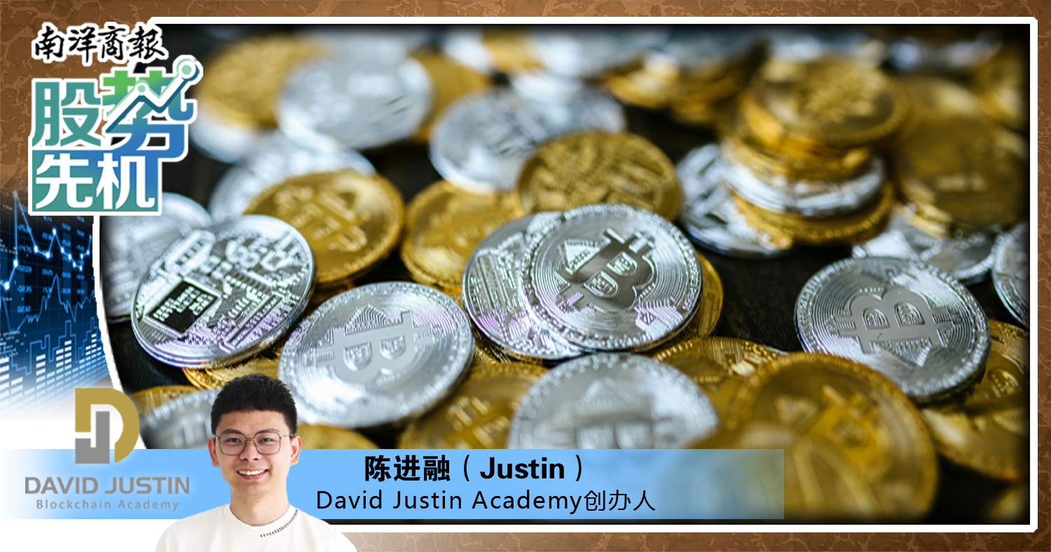 【股势先机】AI融入加密世界——技术革命交汇点/陈进融