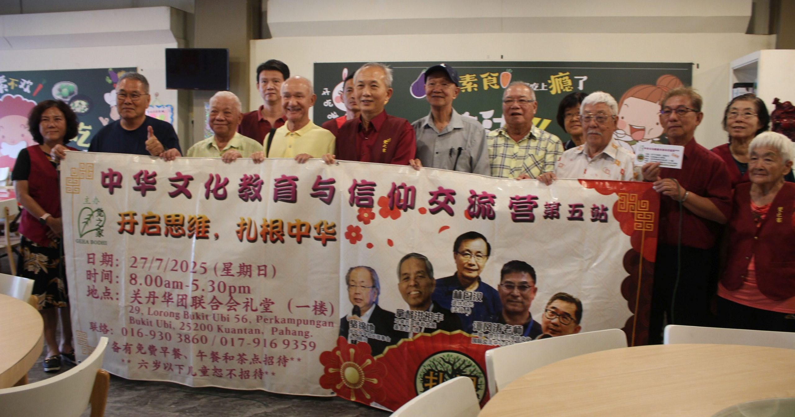 觉之家教育交流营 27日华团礼堂凭票入场