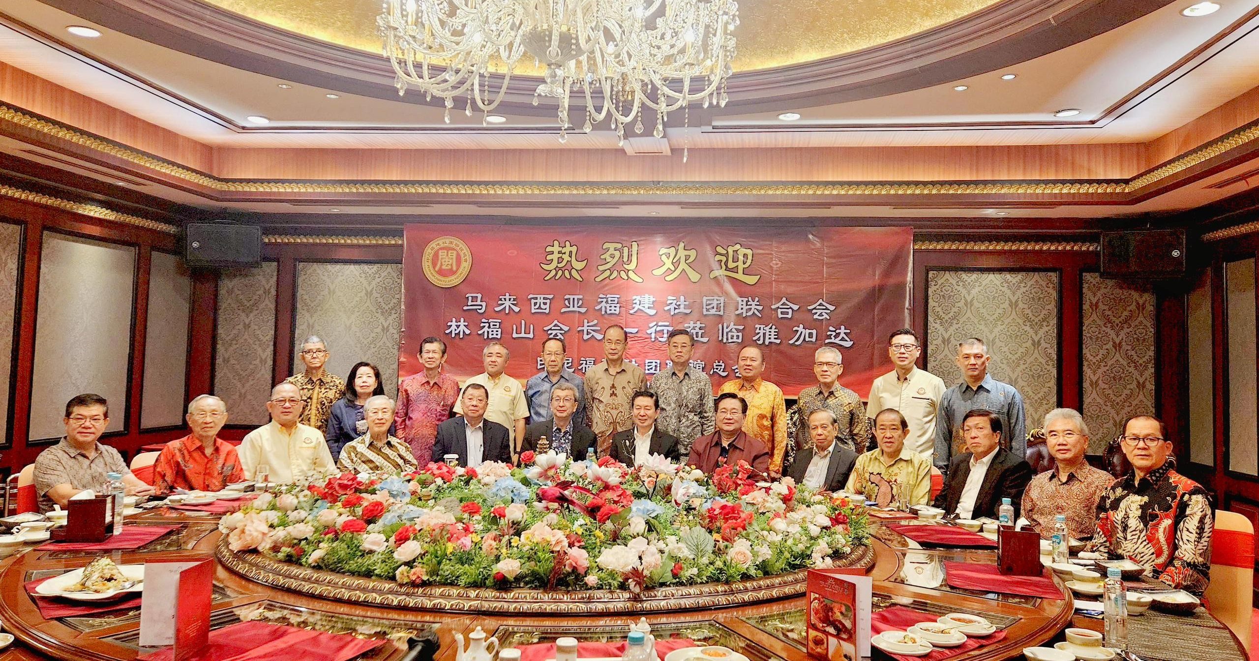 林福山率福建社团联会访印尼同乡