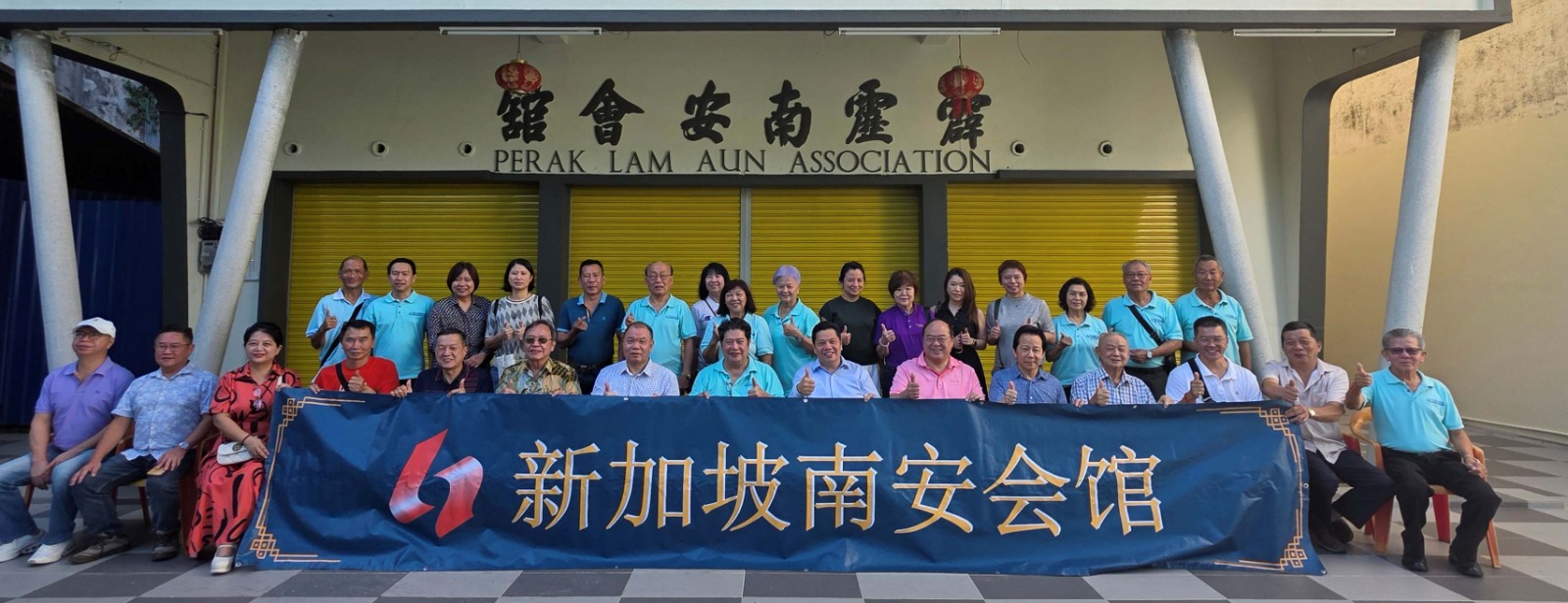 新加坡南安会馆访太平交流 强化乡谊情谊