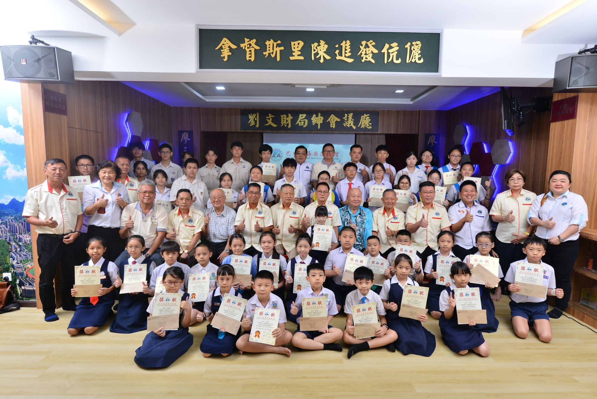 巴生滨海安溪会馆会员大会
