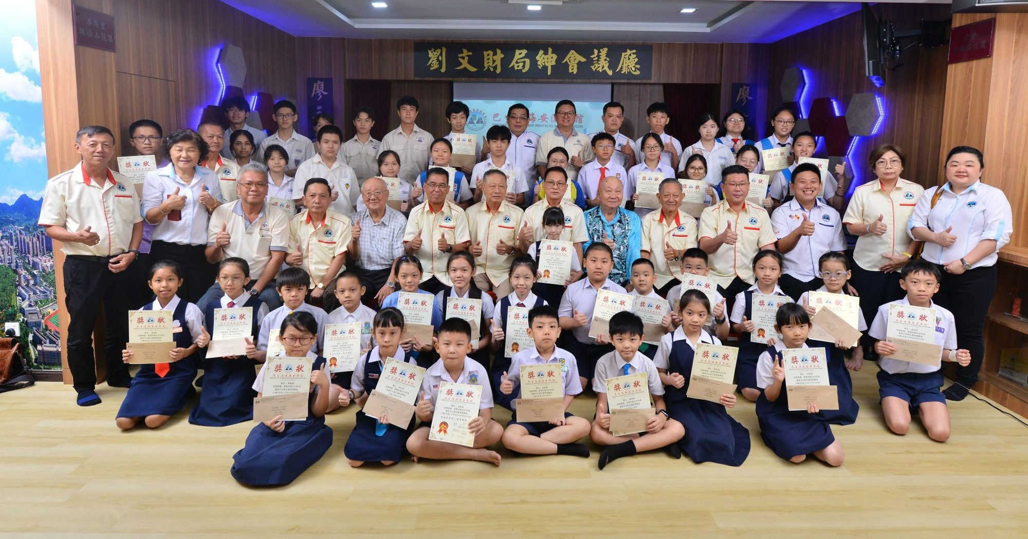 巴生滨海安溪会馆大会 7750元奖57会员子女