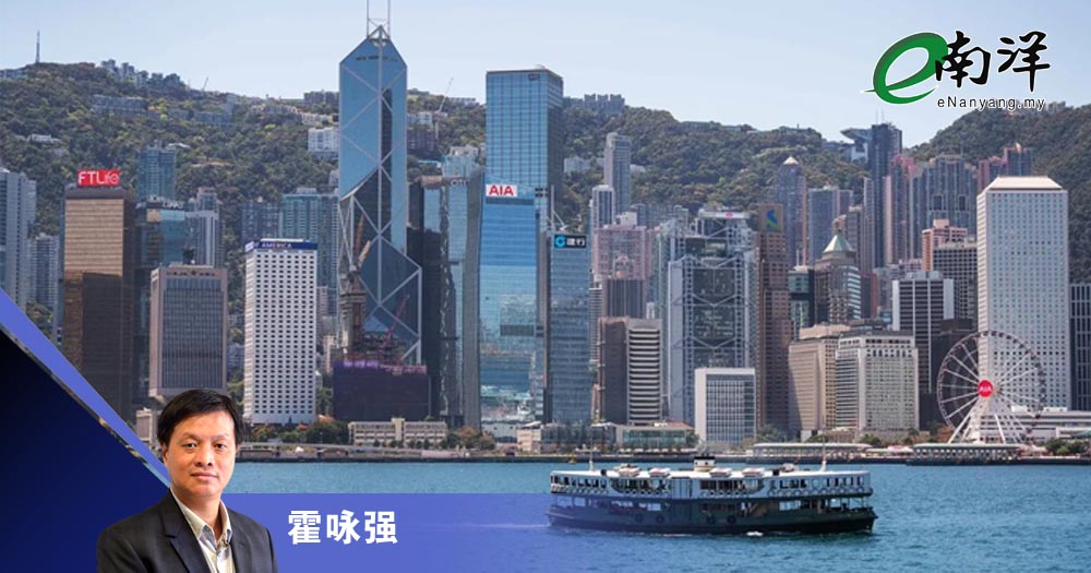 【灼见】香港:涅槃重生或日薄西山?/霍咏强