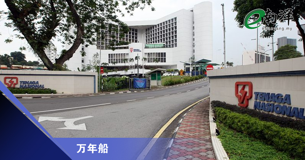 国家能源税务踩雷/万年船