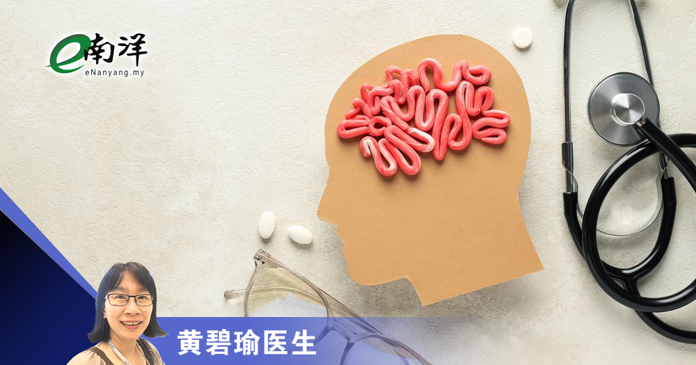 城市身心症 脑神经科不能承受之重/黄碧瑜医生