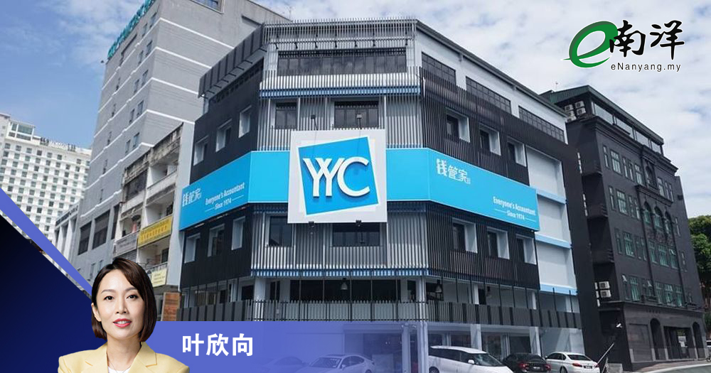 YYC愿景2.0:传承过去开创未来/拿汀叶欣向