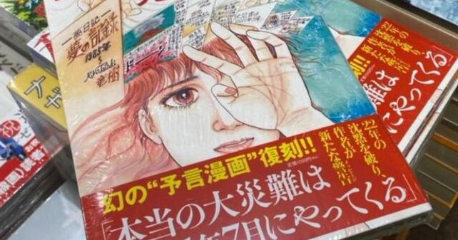 龙树谅预言翻车甩锅编辑 日本网友怒轰:骗子!
