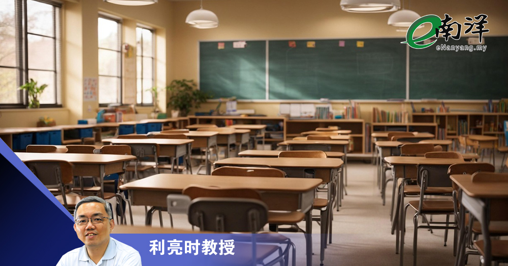 为何华校一直闹师资荒？/利亮时教授