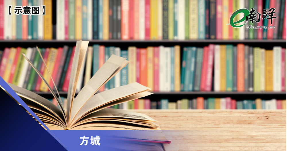 领取教师购书券有感/方城