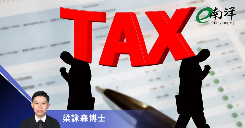 一个小错误，结果被追税百万/梁詠森博士
