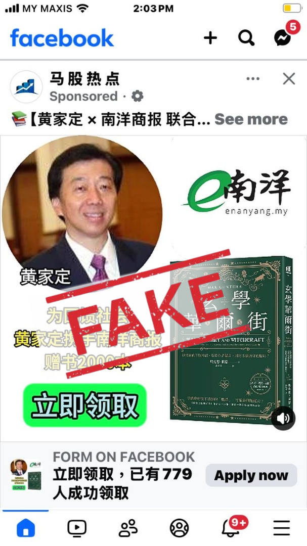 诈骗集团冒用《南洋商报》与黄家定 赠书诱导投资