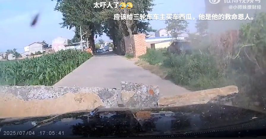【视频】40度高温致路面爆裂 轿车险遭殃