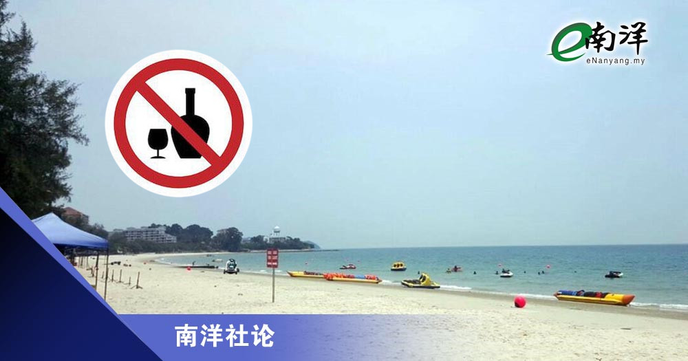 禁酒的情绪漩涡 南洋社论
