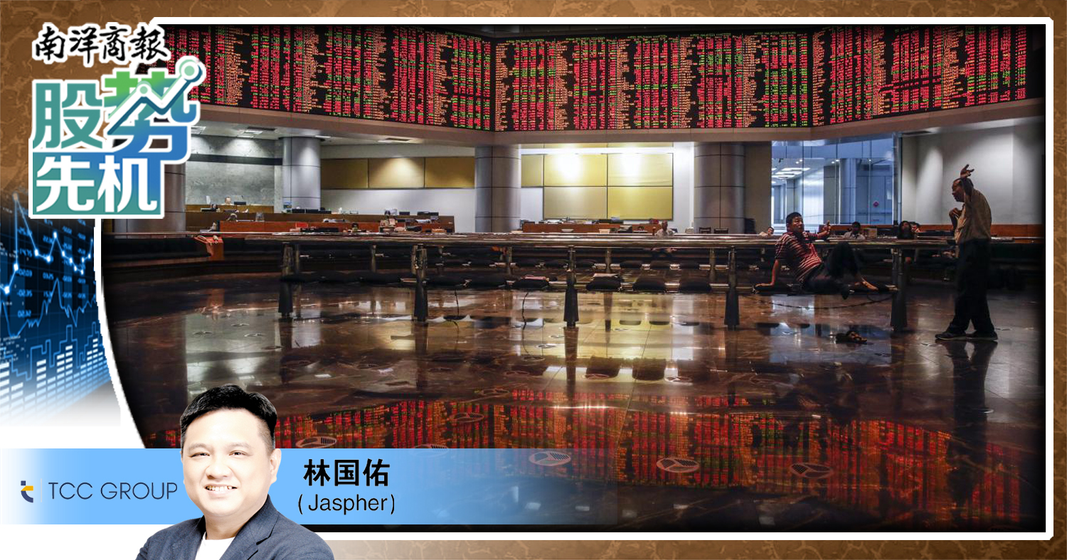 【股势先机】你到底是在养家,还是在养KLCI?/林国佑