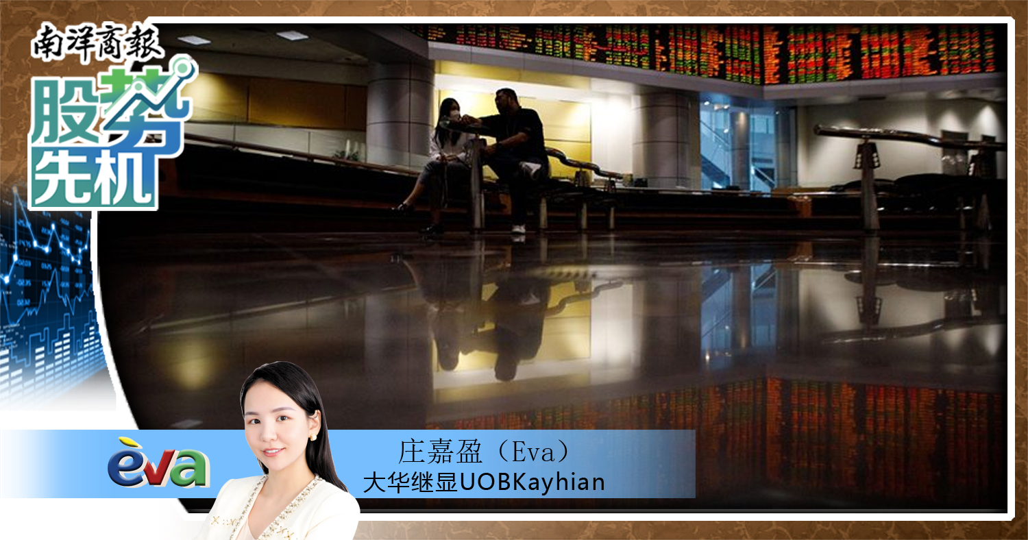【股势先机】下半年投资方向 在不确定中找机会/庄嘉盈