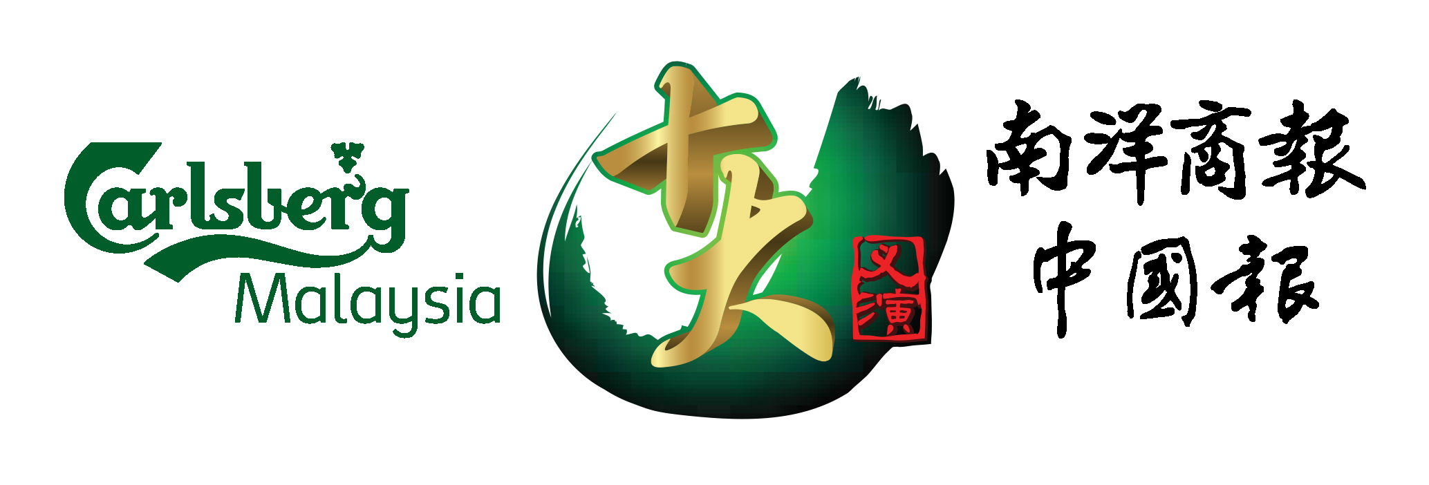 甲华中117“十大义演”晚宴 冀筹100万建图书馆