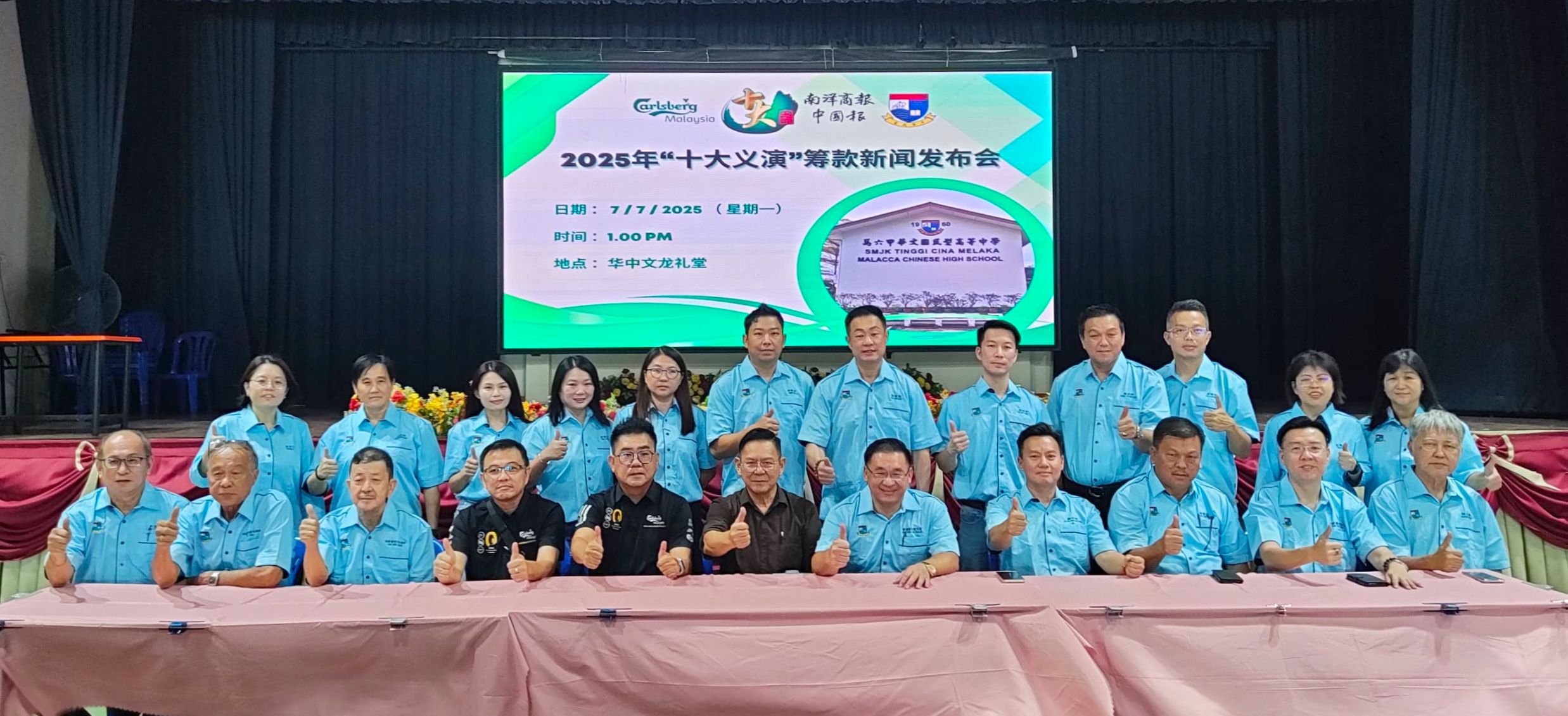 甲华中117“十大义演”晚宴 冀筹100万建图书馆