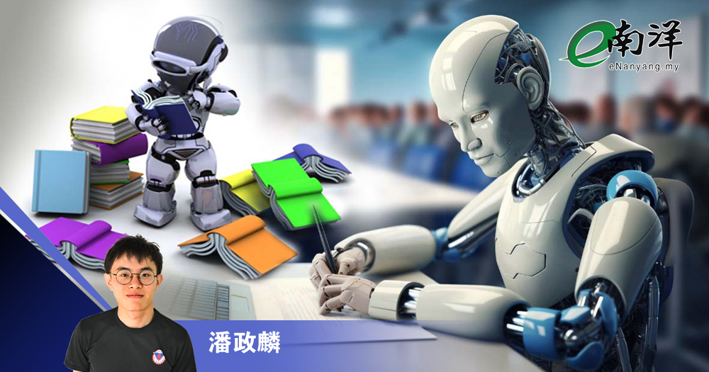 AI冲击教育诚信/潘政麟