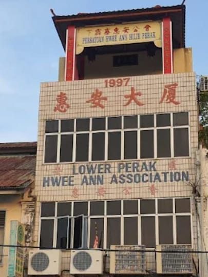 下霹雳惠安公会7·26庆97周年会庆 办联欢晚会