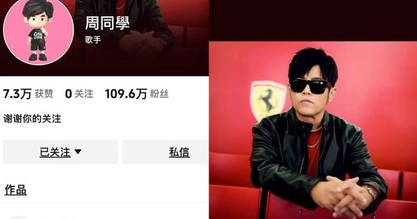 周杰伦“真”开抖音号 半小时吸引百万粉丝