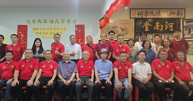 陆新华蝉联陆氏宗亲会会长