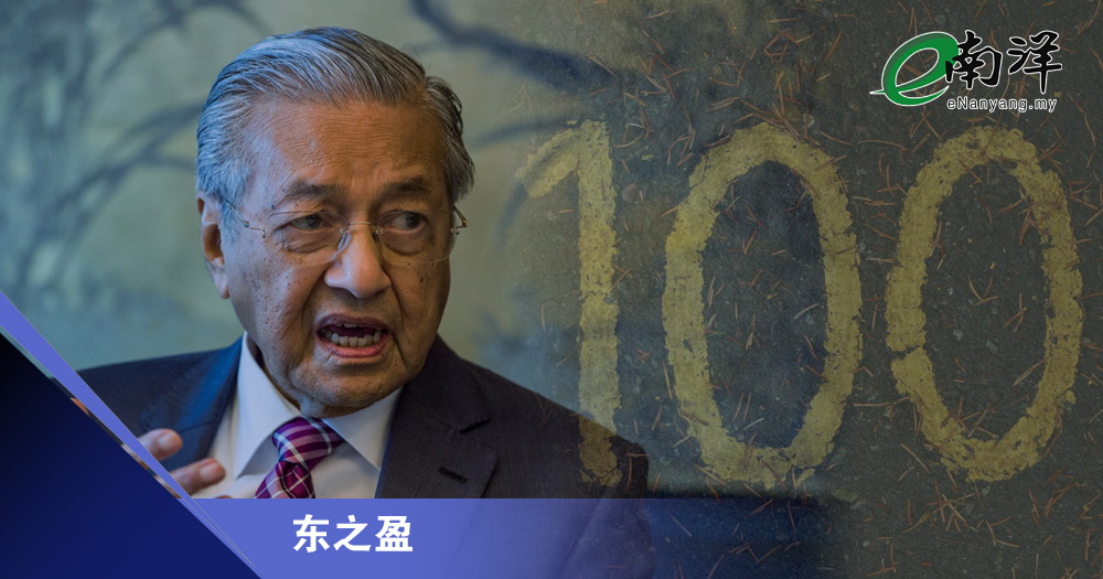 百岁未悟团结义/东之盈