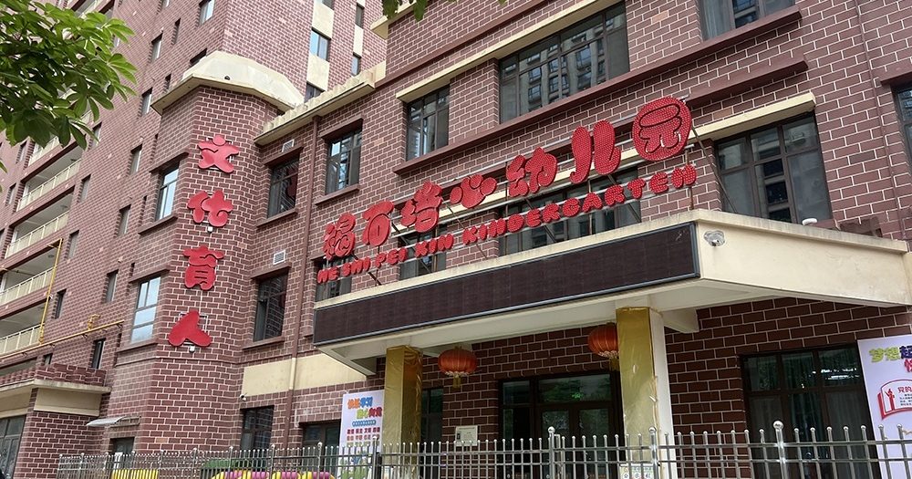 甘肃幼儿园铅中毒案 民众疑企业污染有关