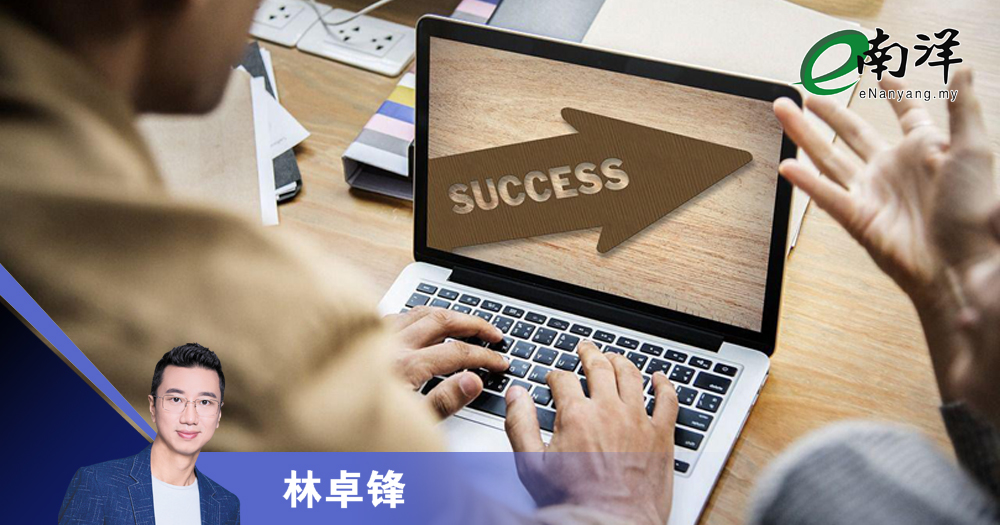 终极解法:锻造全新自己的“炼金术”/林卓锋