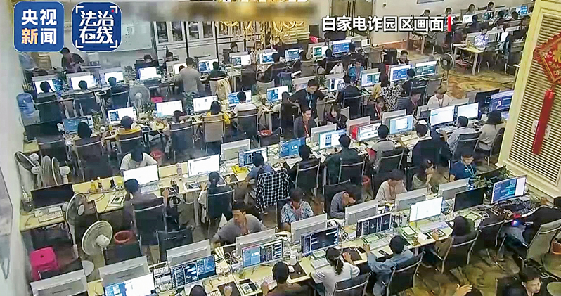 缅北果敢白家集团21人遭控杀人诈骗 涉经营41赌诈园区骗款63亿