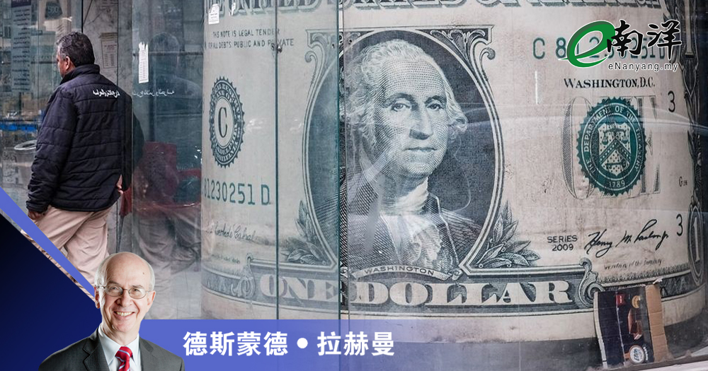 美国过度特权的终结/Project Syndicate