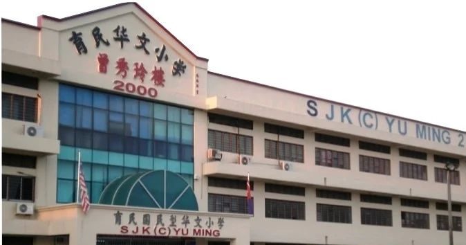 校园酒品拍卖酿冲突 育民华小拟礼堂租借新规