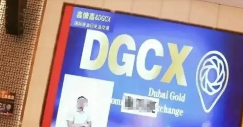 中国爆77亿金融诈骗案 200万人血本无归