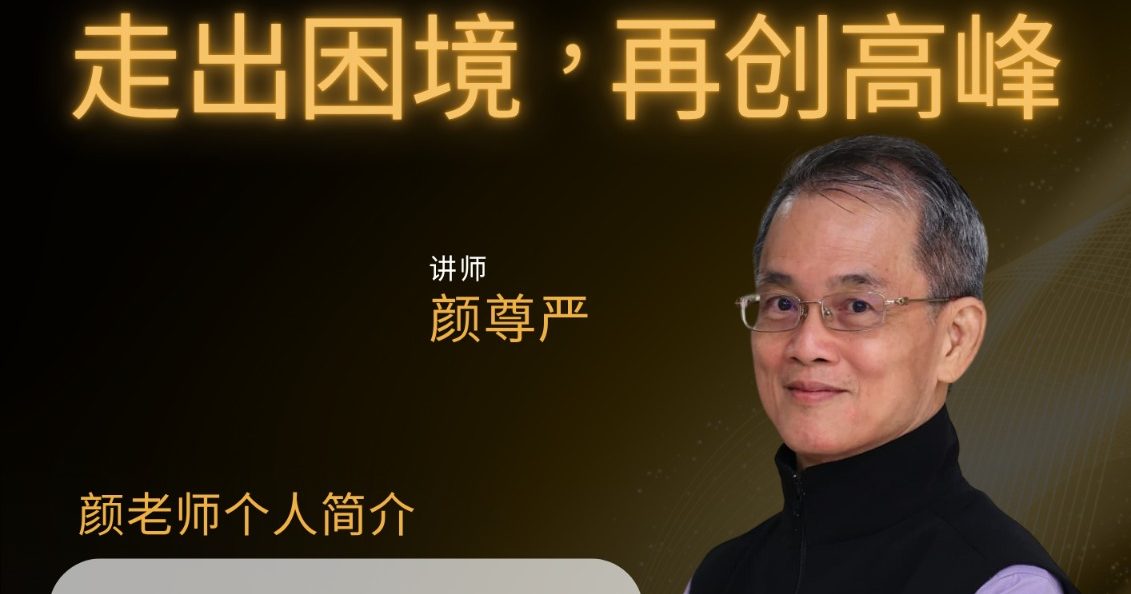 《企迹由您创造马六甲》企业品牌推介礼 7月18日登场