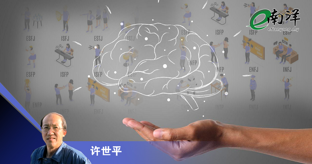 以MBTI测试题招聘员工/许世平