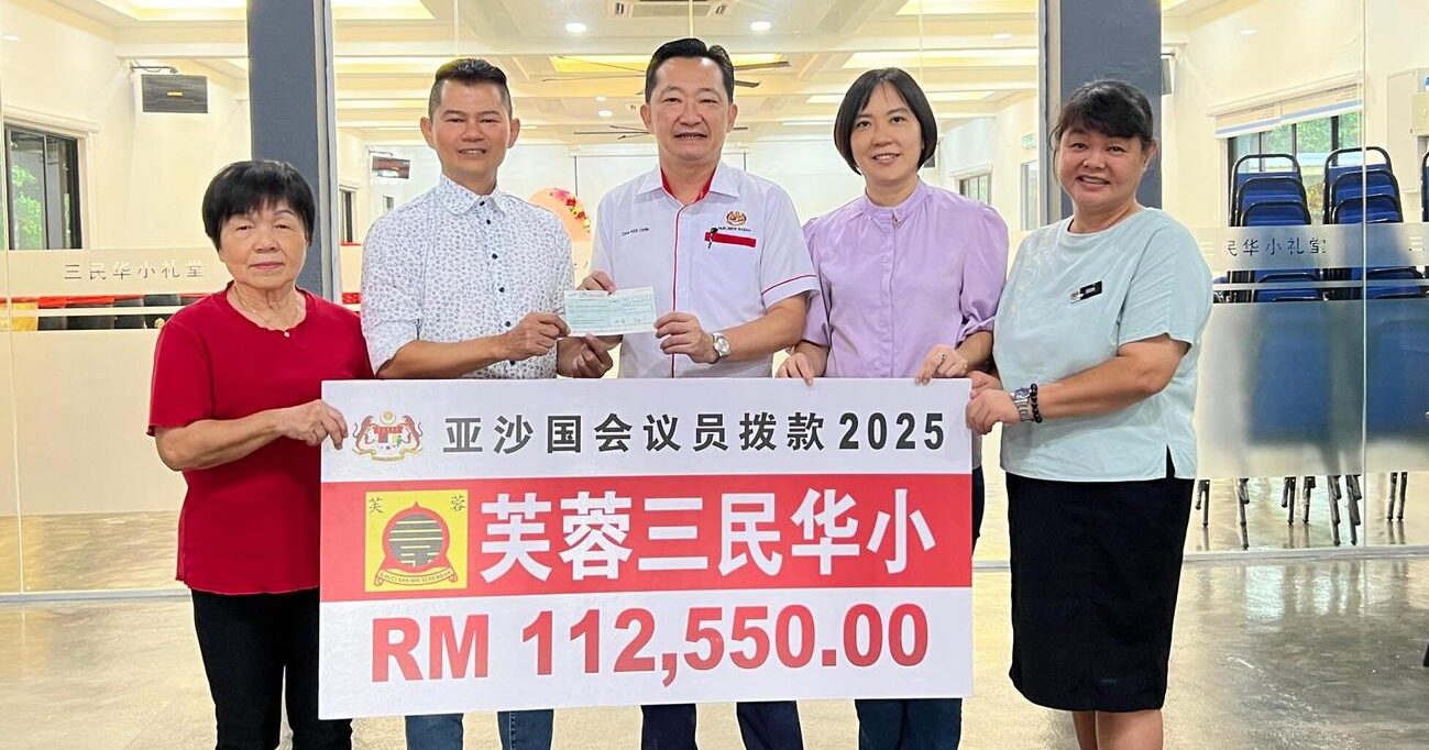 芙蓉三民华小获11万 完善舞台迎百年校庆