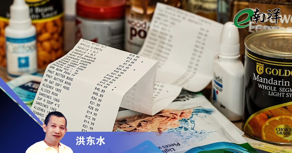 莫忘世上苦人多/洪东水
