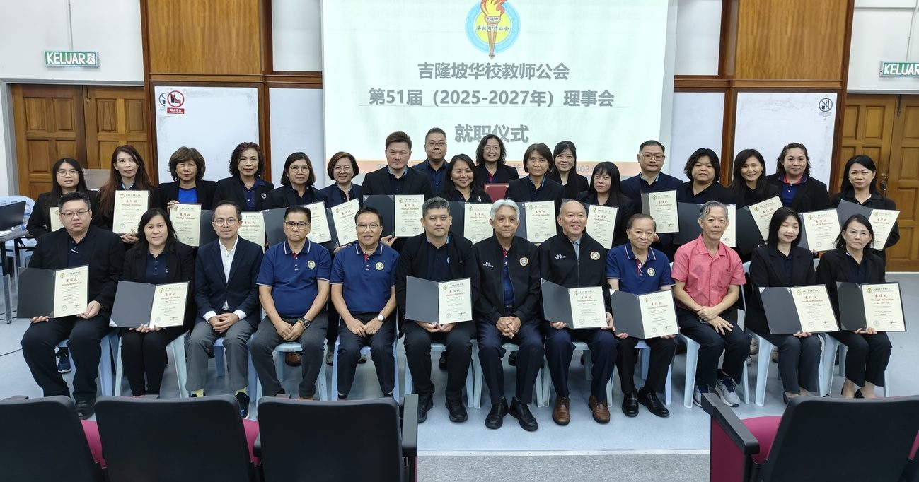 隆华校教师公会与教总领导交流
