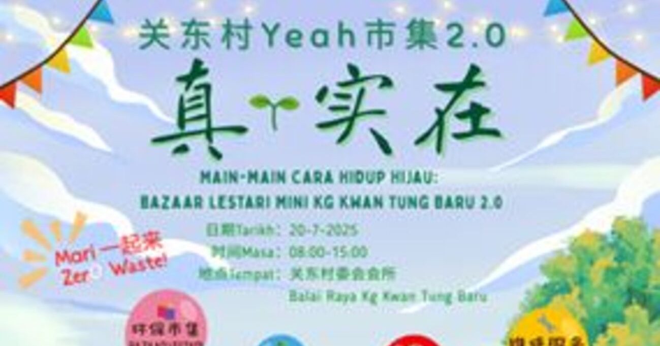 加影关东村Yeah市集2.0 20日打造永续社区