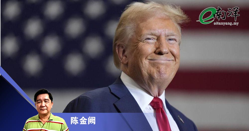 关税:特朗普恩威并施/陈金阙