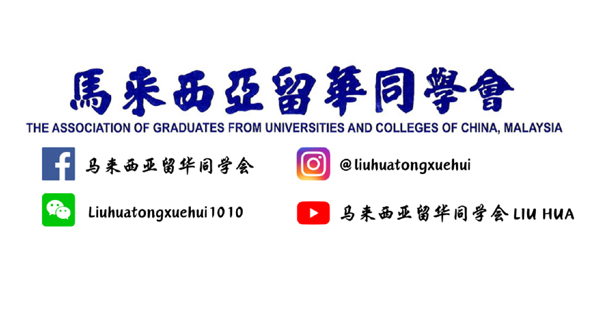 留学中国行前说明会 26日起全马7地举行
