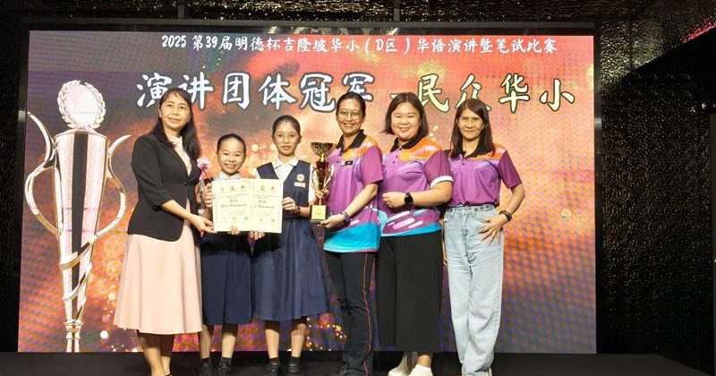 吉隆坡华小D区演讲笔试赛 民众及启智华小夺总冠军