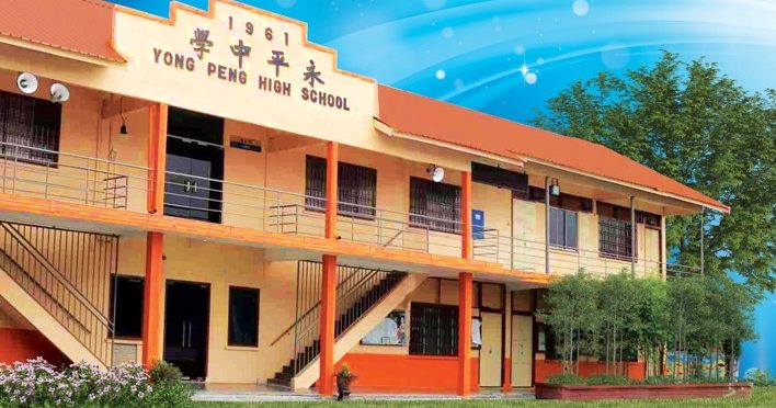 永平中学董事会复选 马文清蝉联董事长职