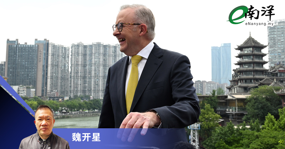 【灼见】中澳安全领域对话将是突破/魏开星