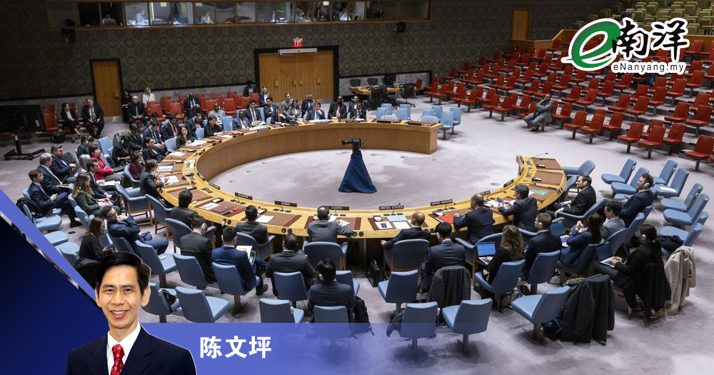 【灼见】联合国一票否决权:另类独裁/陈文坪