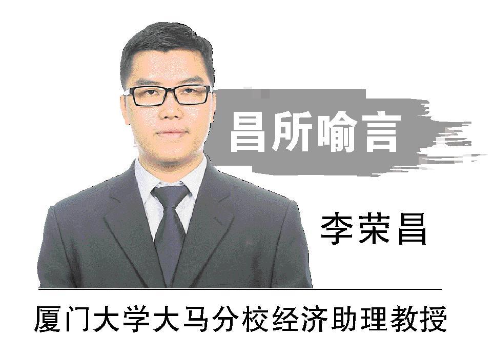 最低薪调涨难解结构性困境/李荣昌