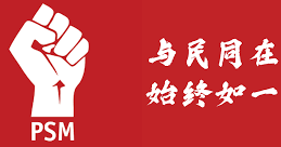 社党否认加入国盟