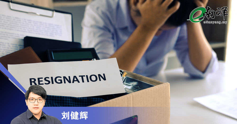 员工能撤回辞职信吗？/刘健辉