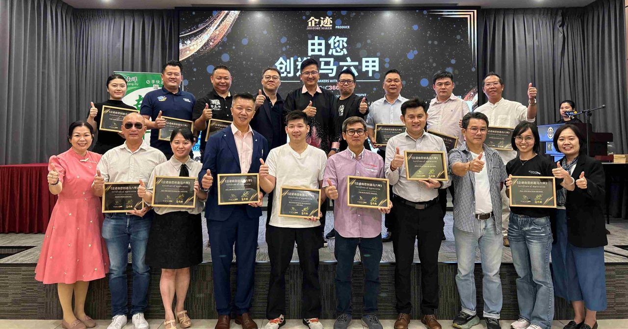“企迹由您创造”首系列  18马六甲企业登场