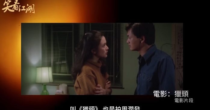 发哥拍戏“吓退”关之琳 王晶爆幕后原因“让人难顶”